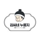 김씨네 누룽지 이미지