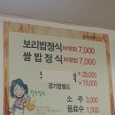 아지매보리밥 - 창원시 진해구 | 아지매보리밥