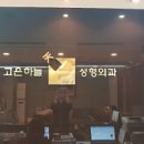 고은하늘성형외과 네이버블로그