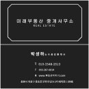 공인중개사박성하사무소 이미지