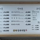 금복돈육식당