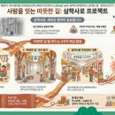 삼학사로 이미지