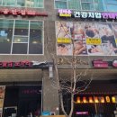 엄마손 지압안마원 이미지