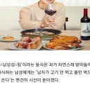 男, '남성성' 나타내려고 '고기' 더 많이 먹는다 (연구) 이미지