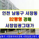 현대모닝임광그대가아파트 이미지