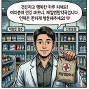 제일연합약국 이미지