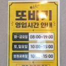 또바기디저트카페