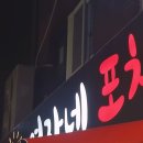영자네포차 네이버블로그