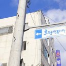 초량정