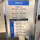 이미지한의원 | 안양평촌 가로세로한의원 비만클리닉 내돈내산 다이어트한약 상담 후기