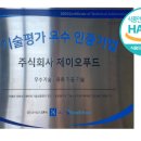 (주)제이오푸드 이미지