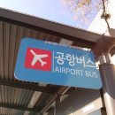 (버스)한양아파트 이미지