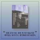 태어나는 곳에서, 고레에다 히로카즈, 영화 '파비안느에 관한 진실'을 중심으로 고레에다의 영화 에세이