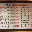 땡초꼼장어 이미지