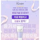 [이로로 스킨케어] 뉴본 AD 인텐시브 크림 후기