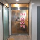 머슴포차 네이버블로그