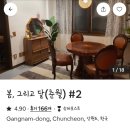 봄;그리고달춘월 이미지