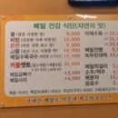 경천추어탕 이미지