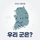 보성축산(주) | 우리 군은 왜 15만원이고 옆 군은 20만원일까 — 농어촌기본소득 정리