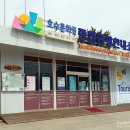 인제 관광안내소 이미지