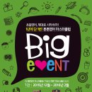 튼튼영어마스터클럽학원