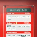 컴인워시 평택진위점 이미지