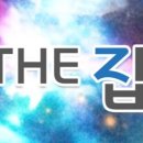 The집 네이버블로그