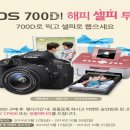 캐논, 'EOS 700D' 구매 고객 대상 포토프린터 증정 프로모션 진행 이미지