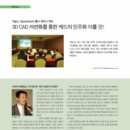 (주)이놉스 이미지