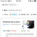 새현대세탁 이미지