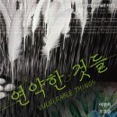 이연숙 이미지