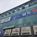 파리바게뜨 부산남천점 | 남천동맛집 남천해변시장 콜키지되는 핫플 부산 초장집 왕초장