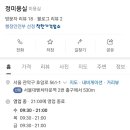 정미용타운