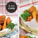 박군치킨 - 당진시 송산면 | 박군치킨
