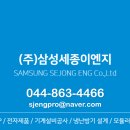 (주)세종이엔지 이미지