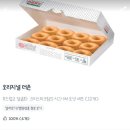 크리스피크림 김해봉황점 | ㅂH달주문_ #크리스피크림도넛 #김해봉황점