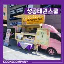 성공태권스쿨 이미지