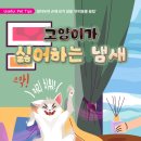 덕계 원 동물병원 이미지