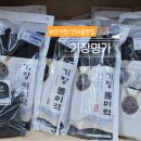 부산 기장명가ㅣ기장 건어물 맛집ㅣ기장 미역 소포장 가능한 곳