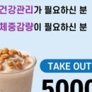 탑점핑&온열다이어트