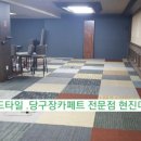 동네당구장 이미지