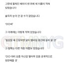 부장님의 데스노트 이미지