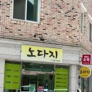 뉴노다지 Daum카페