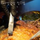호사양곱창청주점 | 청주 복대동 맛집 호사양곱창 청주점 메뉴추천 영업시간 방문자 후기 찐 리뷰