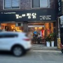 깜상남매찜닭