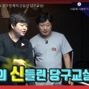 본 당구교실 이미지