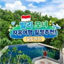 발리 모녀 자유여행 일정 코스 추천! 트립툴, 우붓 남부 후기