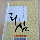루브르독 | 독후기(讀後記) 15. 리심(김탁환)