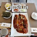 황금코다리 | 고덕 코다리조림 맛집 점심특선까지 완벽한 황금코다리 방문후기