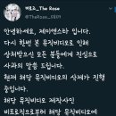 (+추가 ++추추가 환장 ㅋ) 故 샤이니 종현의 SNS 사진을 무단도용한 더로즈 뮤비와 소속사의 피드백 이미지